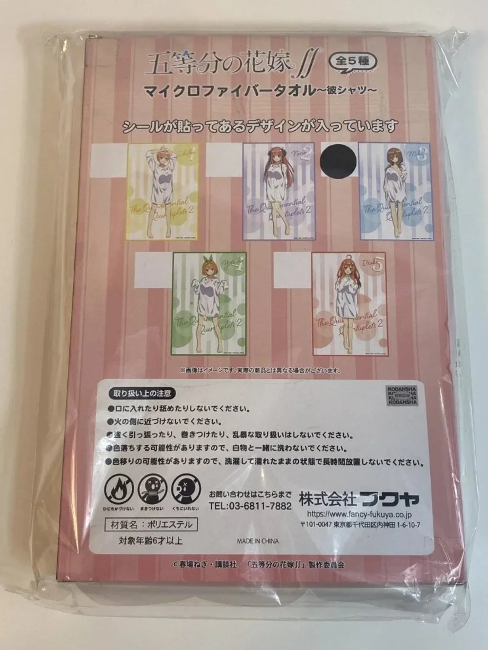 Kodansha The Quintessential Quintuplets Boyfriend Shirt Ver. Towel Miku Nakano
